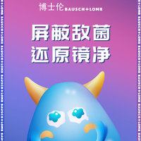 88VIP：BAUSCH+LOMB 博士伦 润明眼不见为净蒸汽眼罩