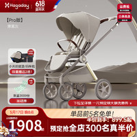 哈卡达（HAGADAY）妙灵婴儿车0-3岁用折叠可坐可躺高景观双向溜娃婴儿推车遛娃  薄雾灰