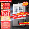 CHANGHONG 长虹 工业冷风机空调扇大型家用商用 工业机械款50L水箱