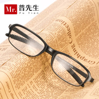 普先生品牌老花镜男女通用 时尚TR老花眼镜 高清护目老人老光眼镜 76001 黑框 100度(40-49岁)