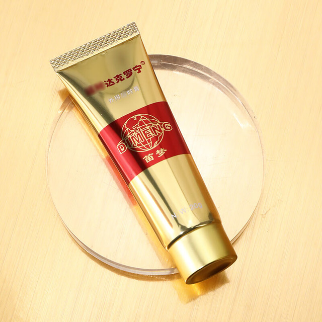 移动端、京东百亿补贴：呈绿达克罗宁 油膏软膏外用凝胶男用乳膏钻金尊享版20g