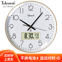 Telesonic 天王星 挂钟客厅钟表自动对时钟万年历温度挂表挂墙免打孔电波钟36cm