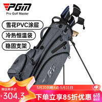 PGM 新款 高尔夫男士支架球包 稳固支架 超轻便携 可装全套球杆 QB092-灰色