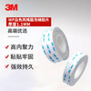 3M 双面胶丙烯酸泡棉强力黏贴汽车用WP060 0.6MM厚60MM*