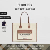 BURBERRY 博柏利 女包 中号 Freya 芙蕾雅托特包80441291