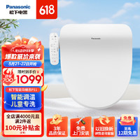 Panasonic 松下 智能马桶盖即热式 多重清洗 低噪恒温  儿童设计洗护 P11