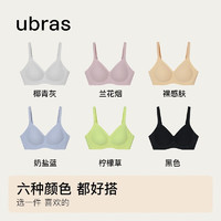 Ubras 软支撑轻薄无痕背勾文胸内衣