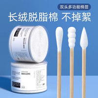 初舍 HUSHE 初舍 棉签500支双头 掏耳朵化妆用一次性棉签棒尖头棉棒家用挖耳勺