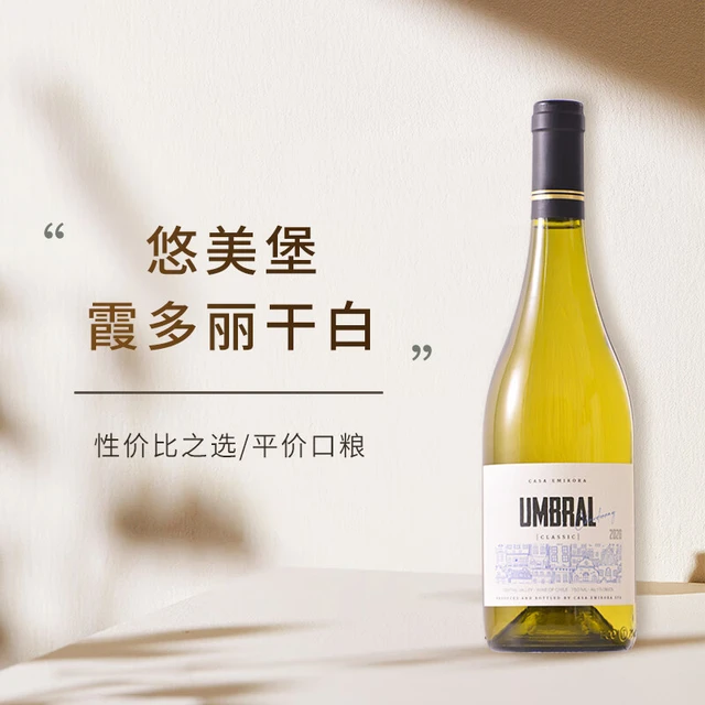 BORGONO 博戈里奥 智利中央山谷产区 悠美堡霞多丽干白750mL单支