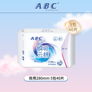 ABC 瞬吸云棉  卫生巾  280mm 40片（赠送日夜用8片）