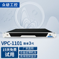 眾研 1U工控機VPC-1101支持XP  微型國產服務器 i3-3240雙核/4G內存/128G固態