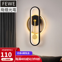 移动端、京东百亿补贴：FEWE 飞稳 led壁灯轻奢现代简约客厅背景墙壁灯北欧设计师卧室床头壁灯 P335金_三色调光24W