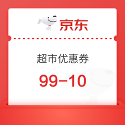 99-10优惠券