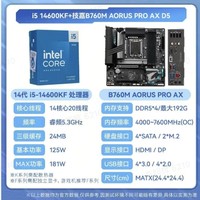 百亿补贴：GIGABYTE 技嘉 Z790M 小雕 WIFI D5主板+英特尔 酷睿 I5-14600KF处理器 板U套装