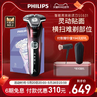 PHILIPS 飞利浦 蜂巢5系列 S5831 电动剃须刀 酒红色