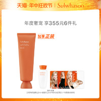 Sulwhasoo 雪花秀 撕拉面膜玉璨净颜面膜120ml 深层清洁