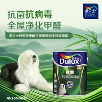 Dulux 多乐士 乳胶漆室内家用自刷涂料油漆墙漆面漆竹炭抗甲醛全效无添加