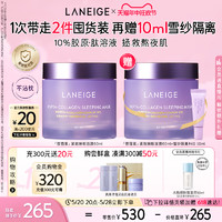 LANEIGE 兰芝 胶原多肽紧颜夜猫紫睡眠面膜60ml紧致焕亮修护