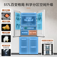 88VIP：COLMO 画境冰箱517L纯平全嵌十字门双系统制冰家用电冰箱529升级款