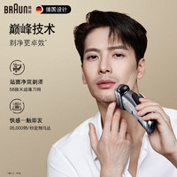 BRAUN 博朗 9系pro9557cc电动剃须刀便携式刮胡刀送男友