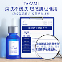 TAKAMI [618立即抢购]TAKAMI小蓝瓶祛痘温和精华角质养护去闭口收缩毛孔
