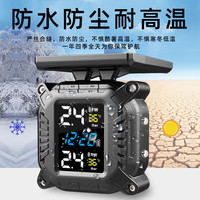 智炫 摩托车胎压监测机车电动车太阳能语音轮胎监测器