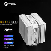 方糖机械大师KK135 六热管 矮双塔 逆重力热管 散热器 135mm 高度塔式220W 白色