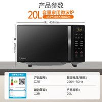 移动端、京东百亿补贴：Midea 美的 C20 微波炉烤箱一体机 20升