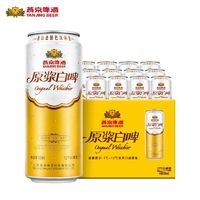 燕京啤酒 12度原浆白啤500ml
