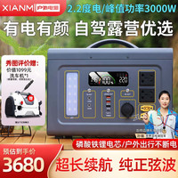 氙明 电器户外电源3000W大功率便携移动电源220V带插座充电宝大容量储能1.3度电