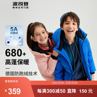 波司登（BOSIDENG）90绒冬羽绒服男女童亮面安心绒时尚百搭加厚保暖外套T20145940E 天然蓝5371 160/80