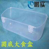 鹏实鸽食槽鸽子食盒水槽养殖大口食盒料槽鸽子料盒 信鸽用品圆底食盒 圆底食盒