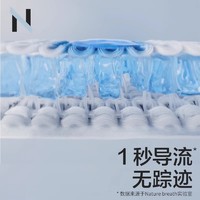 88VIP：N. babycare小N超导体卫生巾超柔速吸干爽无感姨妈巾240mm4片