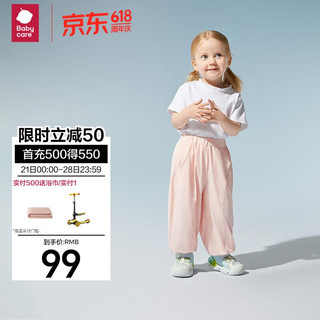 babycare儿童防晒裤婴儿海边皮肤衣亲子宝宝防晒服夏季 波塔浅粉 120 【防晒裤】波塔浅粉