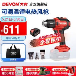 DEVON 大有 其他工具 