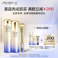 SHISEIDO 资生堂 悦薇（滋润）水25ml+悦薇（滋润）乳15ml+小针管2ml