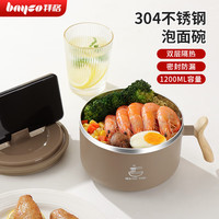 拜格（BAYCO）304不锈钢泡面碗带盖饭盒快餐杯大容量可沥水 BX7861