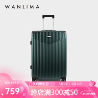 WANLIMA 万里马 商务旅行拉杆箱便捷登机箱万向轮多功能大容量行李箱 绿色 24寸