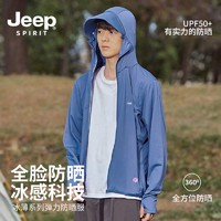 Jeep 吉普 连帽冰丝透气防晒衣 UPF50+ 男款铁石蓝