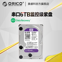 ORICO 奥睿科 SDK-60WP 3.5寸sata3.0台式机6t硬盘监控级紫盘6TB