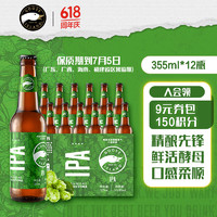 鹅岛 精酿啤酒 临期 IPA 鹅岛印度淡色艾尔 啤酒整箱 355mL 12瓶 小酒版