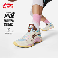 LI-NING 李宁 闪凌丨篮球鞋男子2024夏季新款冰爽透气轻便止滑耐磨运动鞋 米白色-3 41