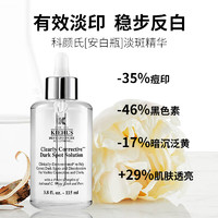 Kiehl's 科颜氏 新集焕白均衡亮肤防晒淡斑精华液115ml 提亮肤色