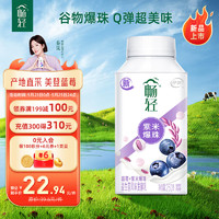 yili 伊利 畅轻低温酸奶 0添加生牛乳蓝莓紫米爆珠250g*4