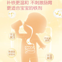 Child Story 童年故事 铁儿童补铁滴剂贫血缺铁宝宝铁剂铁元素液体铁30ml