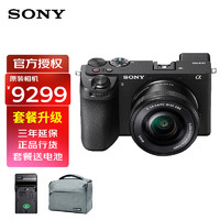 SONY 索尼 Alpha 6700 APS-C画幅微单相机 6700L+16-50拆头 套机 官方标配