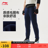 LI-NING 李宁 卫裤男子2024春夏健身系列舒适柔软亲肤束脚运动裤AKLUA73