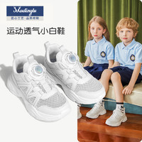 88VIP：儿童运动鞋白色透气2024春秋男童旋转扣网面鞋子小学生软底女童鞋
