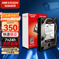 海康威视（HIKVISION）监控硬盘机械硬盘安防视频录像机监控5400转64M 希捷监控硬盘1TB