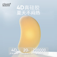 Formula Sleep/睡眠方程式 睡眠方程式天资儿童枕头宝宝婴儿硅胶枕透气可水洗1岁3岁6岁以上